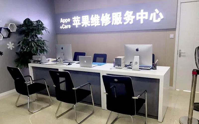 宁波北京苹果维修服务网点